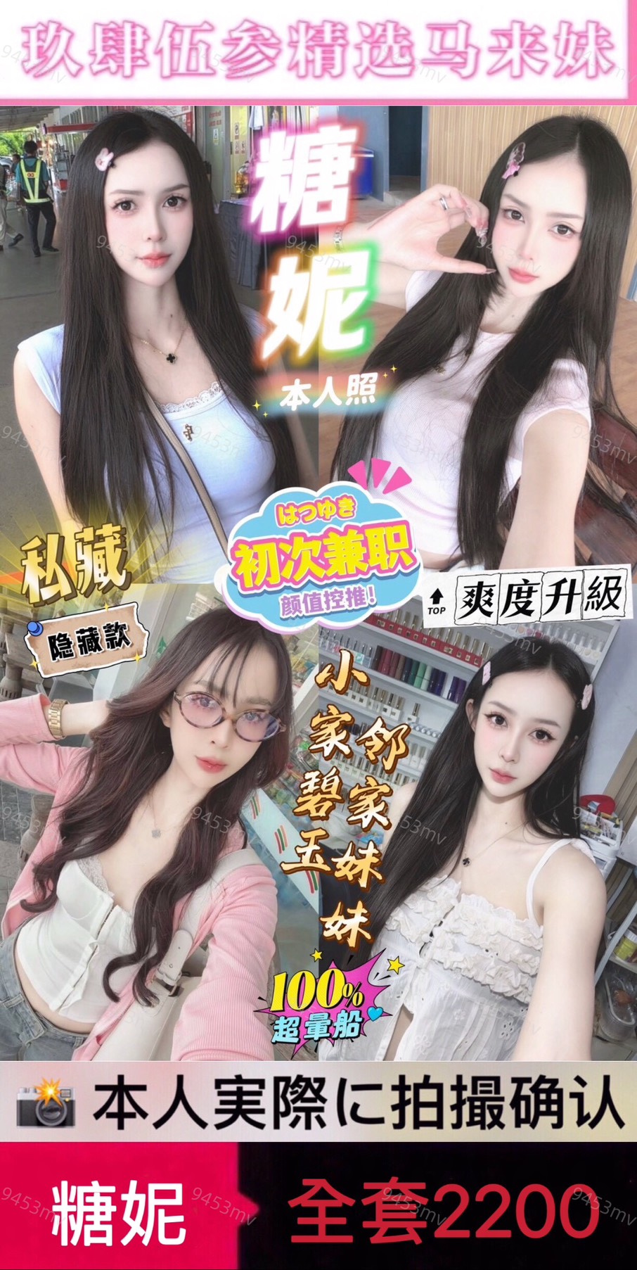 糖妮 (3X7S4DSS9W) - 圖片 1 - 馬來妹 台中 - 💋台中9453💋定點含房💕LINE：9453mv
