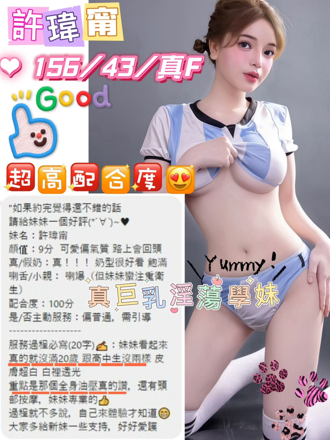 許瑋甯 (PC47JHBBTB) - 圖片 3 - 越南妹 台中 - 萌萌