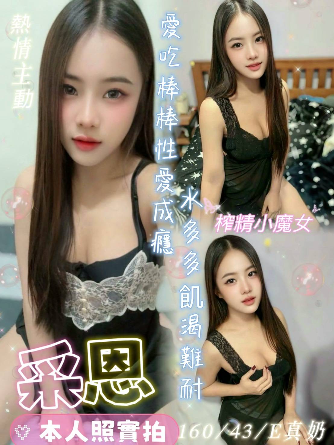 采恩 (d8sx4t3wzc) - 馬來妹 雲林，23歲，E罩杯 - 樂樂
