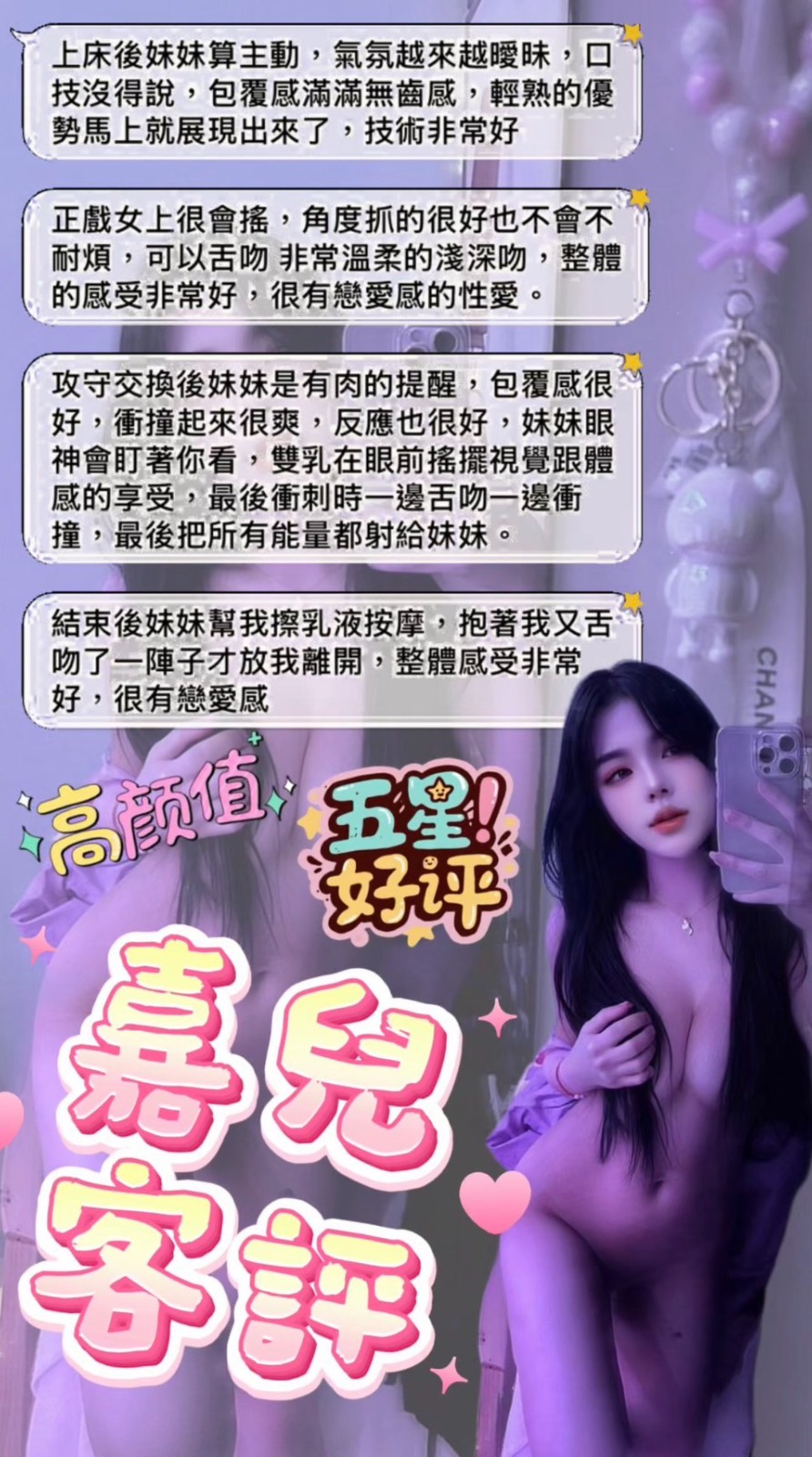 嘉兒 (377044) - 圖片 6 - 馬來妹 新北 - 喝好茶 定點/外約 新會員按客服按鈕加入 有優惠活動
