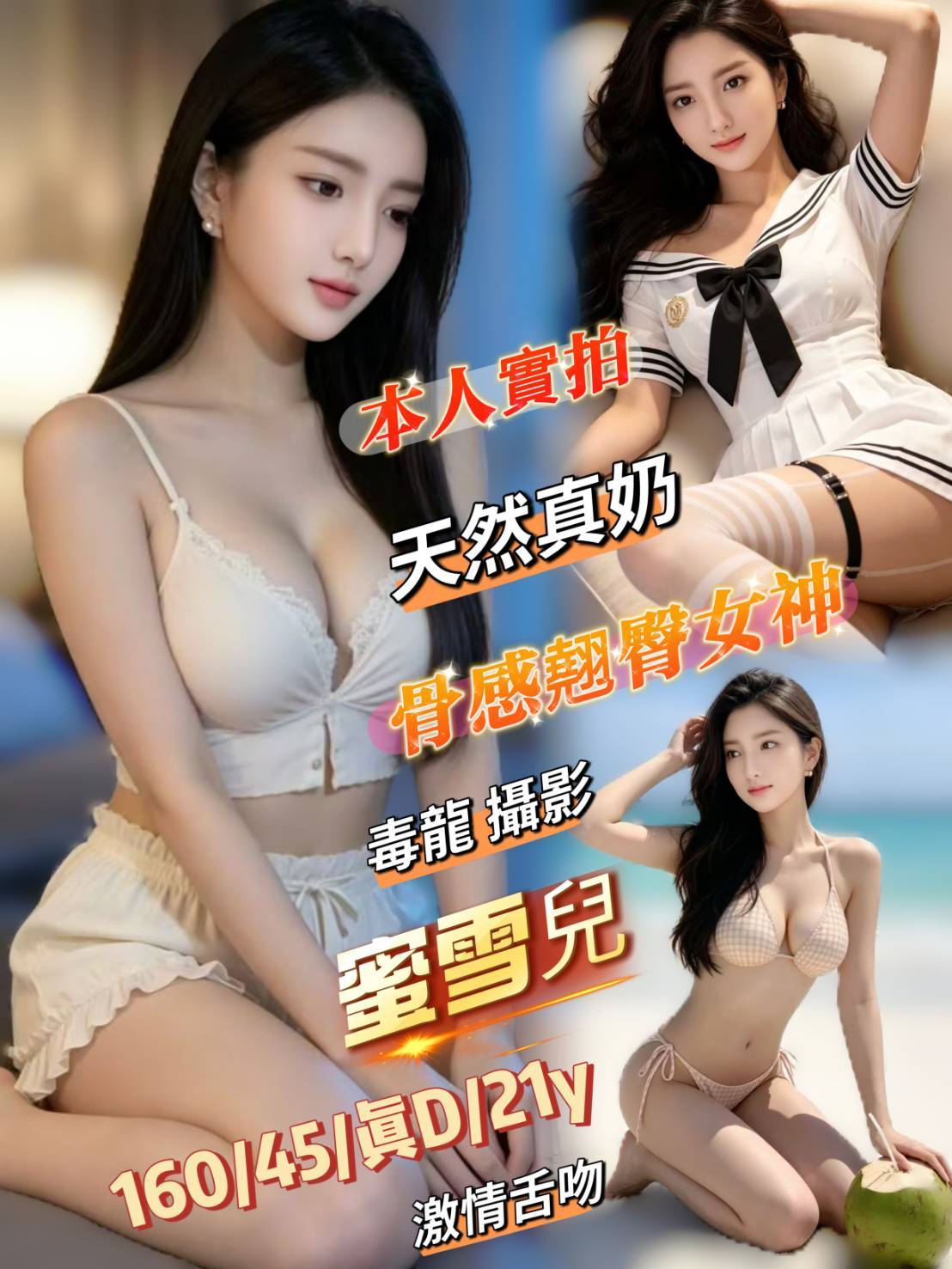 蜜雪兒 (f698qagu2a) - 越南妹 台南，21歲，D罩杯 - 定點外約外送定點//全省//水方舟