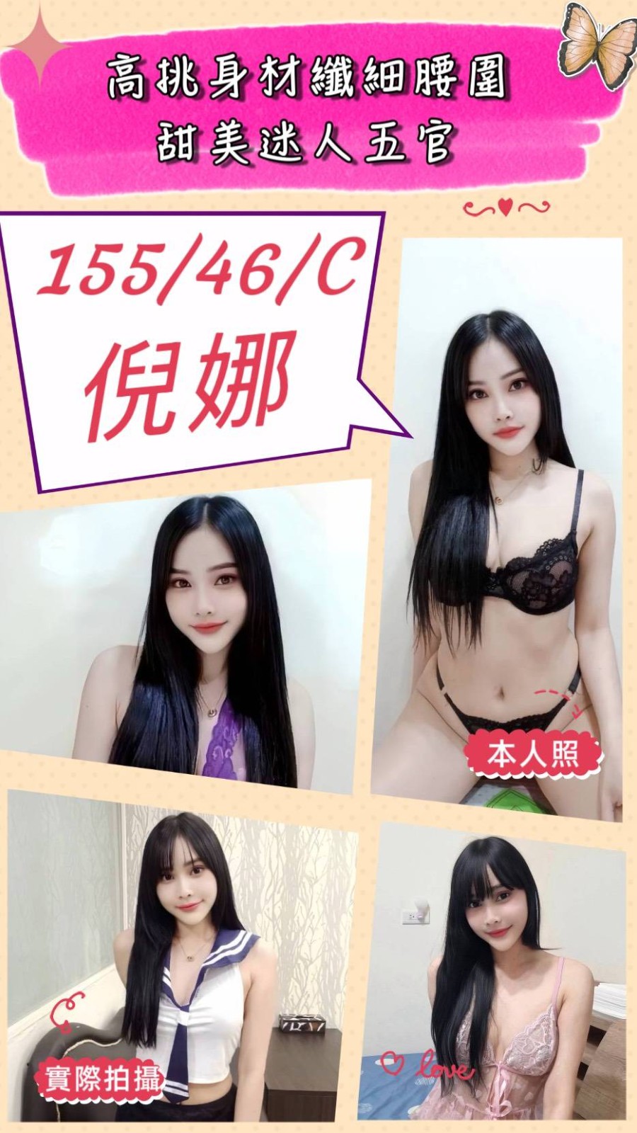 倪娜 (376344) - 圖片 1 - 泰妹 苗栗 - 小蘑菇の暗黑按摩定點外約妹