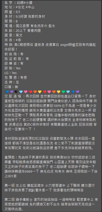 幼娜Nina (KTTD96XVXX) - 圖片 15 - 泰妹 台北 - 定點樓鳳 外送品茶  加我  98LOVE99