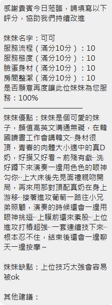 可可 (P93VPYE6RQ) - 圖片 15 - 泰妹 新竹 - CK嚴選專業定點.外送