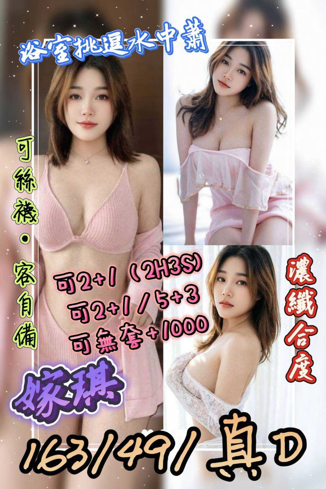 嫁琪 (uwtwdh2kf5) - 泰妹 花蓮，-歲，D罩杯 - 鳥頭牌