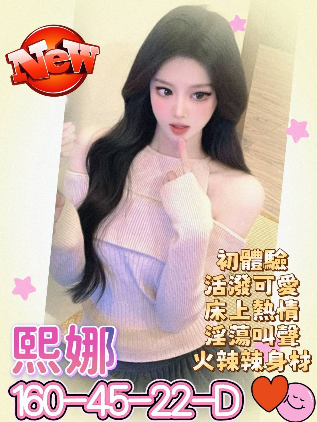 熙娜 (388211) - 台妹 高雄，22歲，D罩杯 - 💕全台派車💕定點外約🚗