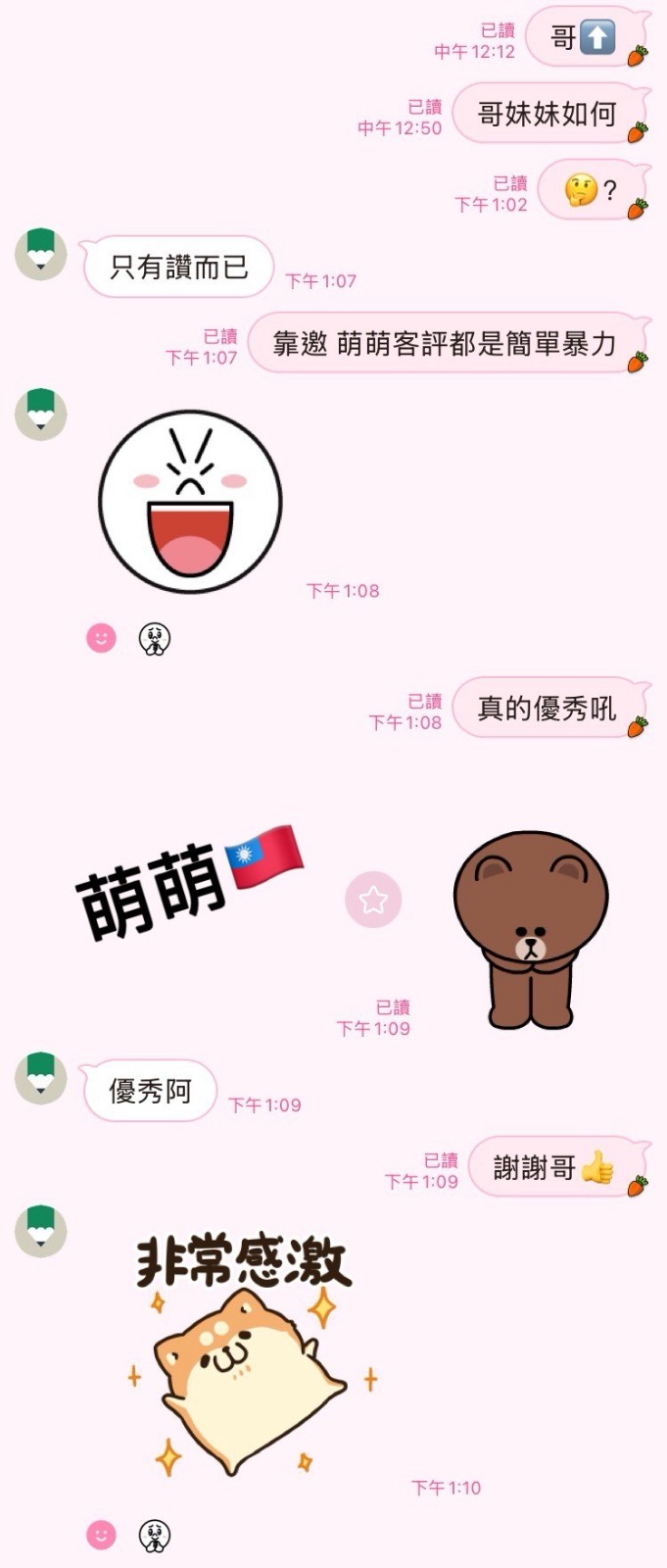 萌萌 (376666) - 圖片 8 - 台妹 高雄 - 湘湘