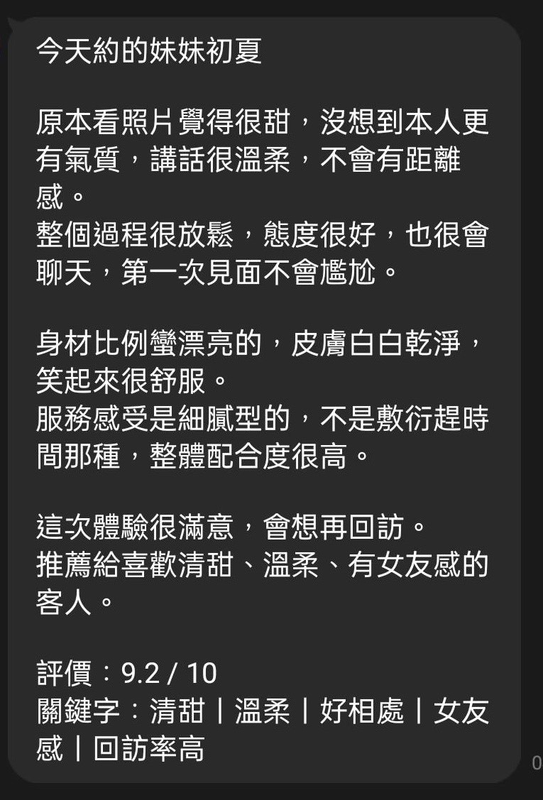 初夏 (394631) - 圖片 3 - 馬來妹 屏東 - 展示用 定點茶/外約/外送茶