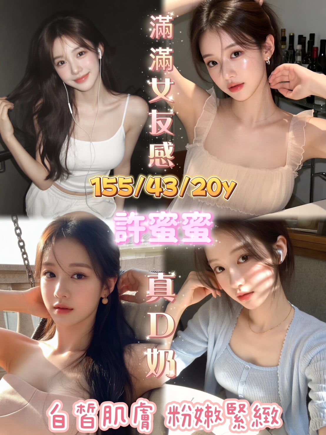 許蜜蜜 (JJARS5Q9MN) - 圖片 1 - 越南妹 嘉義 - 愛莉