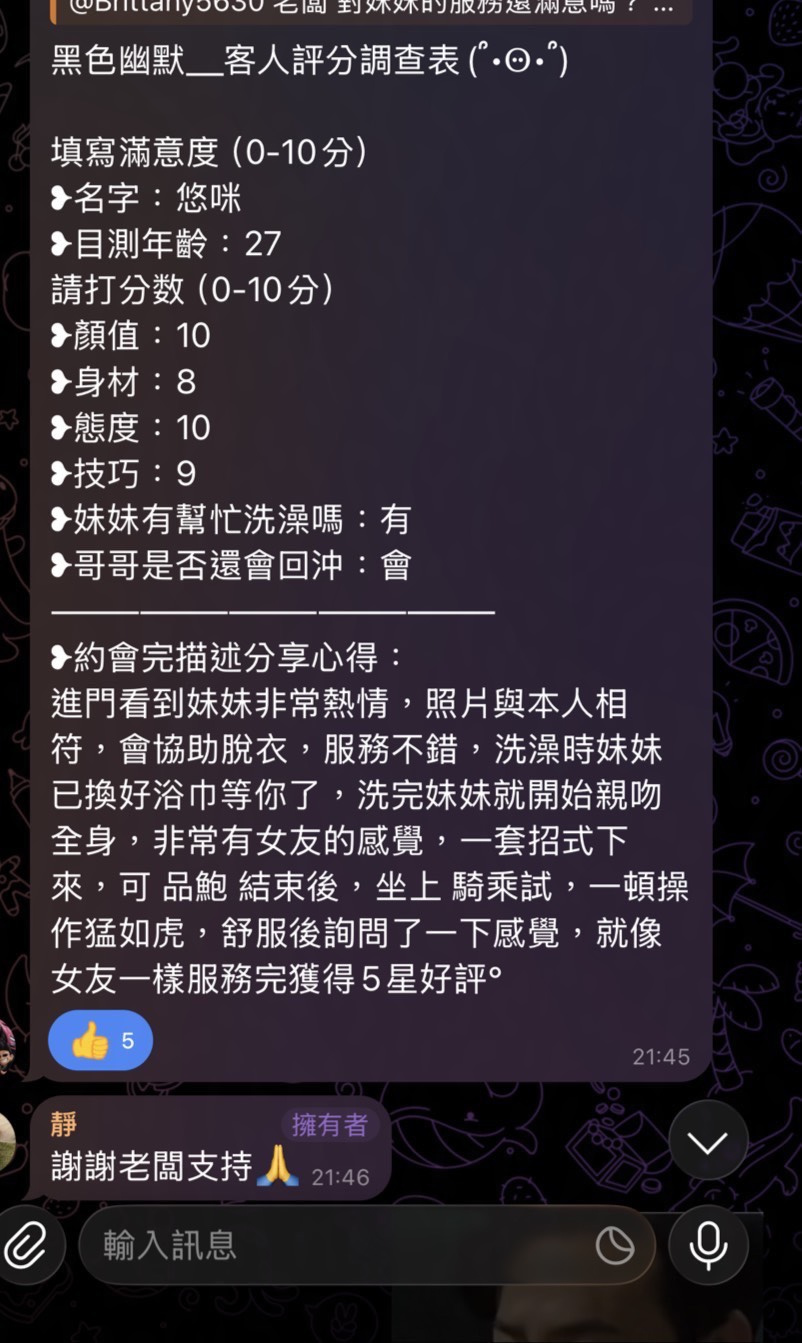 悠咪 (HBMZF4BYAS) - 圖片 5 - 泰妹 高雄 - 老船長娛樂