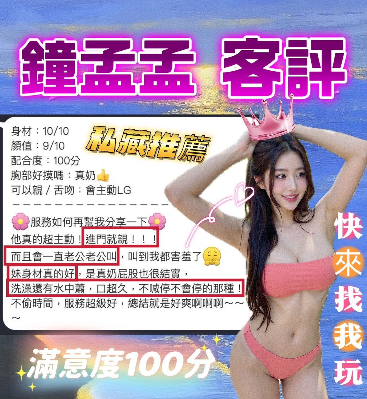 鍾孟孟 (82KWJRZ6BK) - 圖片 5 - 越南妹 台南 - 全省-外送/定點-訓練家