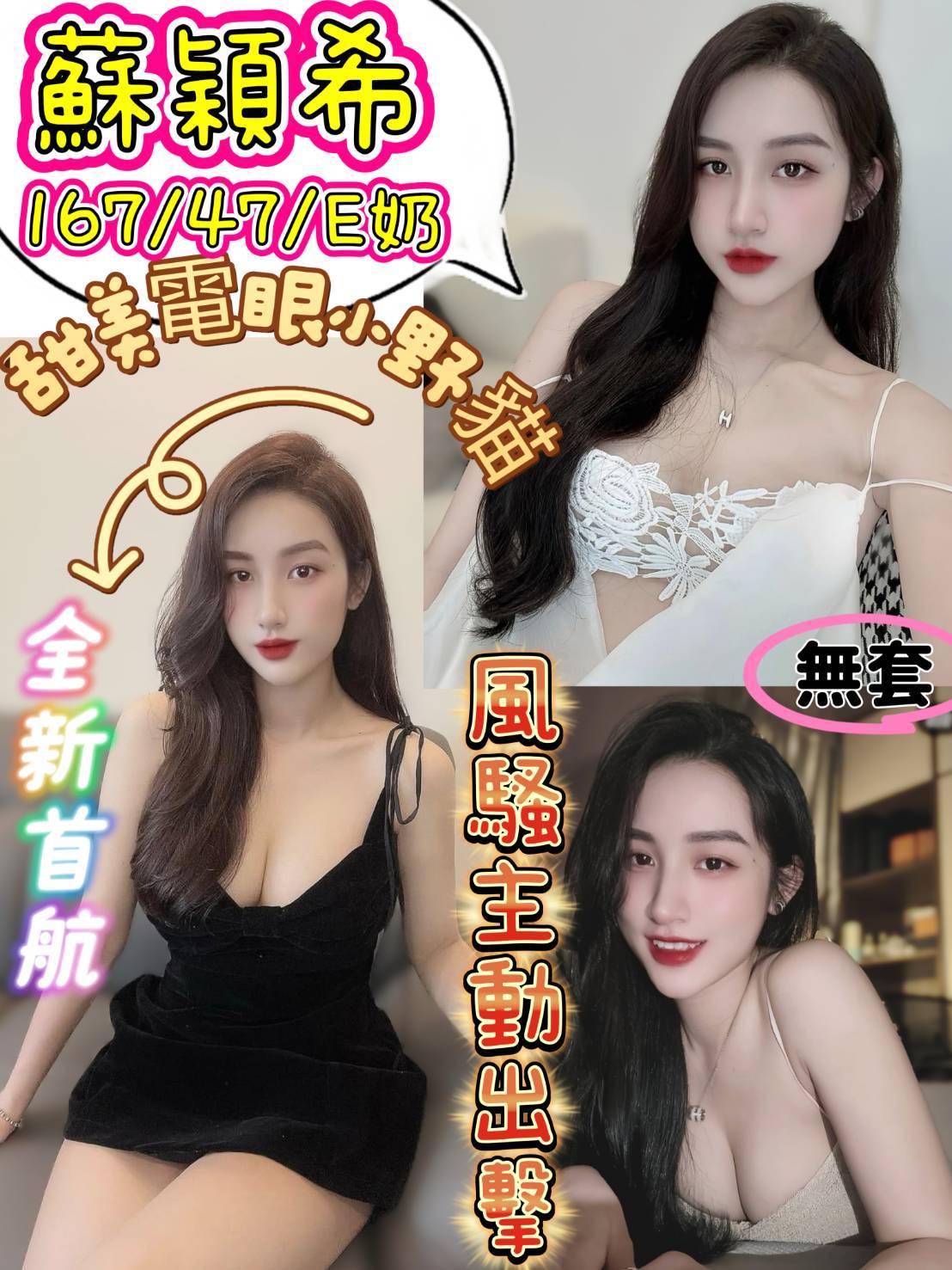 蘇穎希 (rheztrs3dc) - 越南妹 台南，21歲，E罩杯 - 定點.外送 好茶