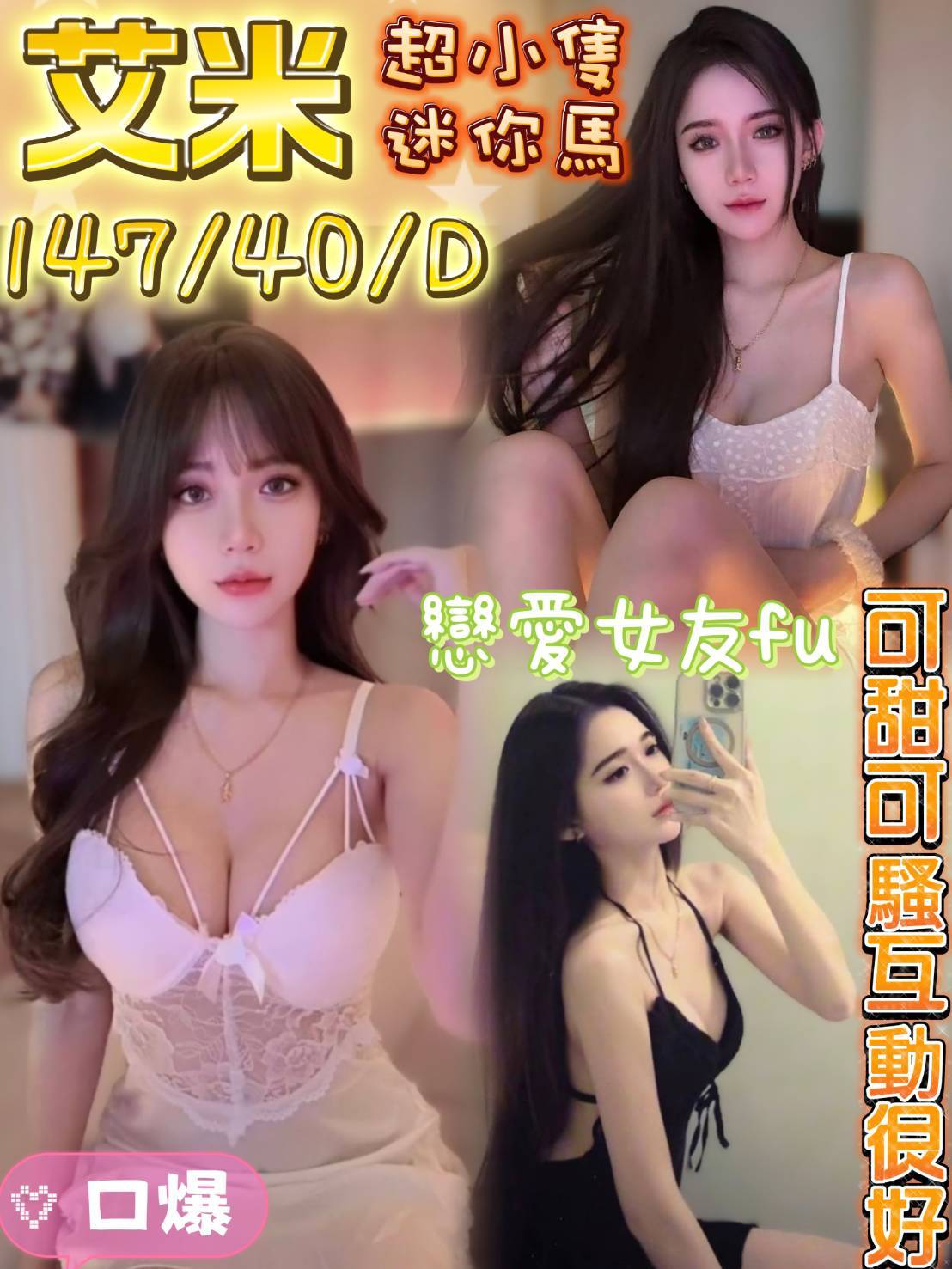 艾米 (bpzmwk8k89) - 馬來妹 台南，21歲，D罩杯 - 萌萌