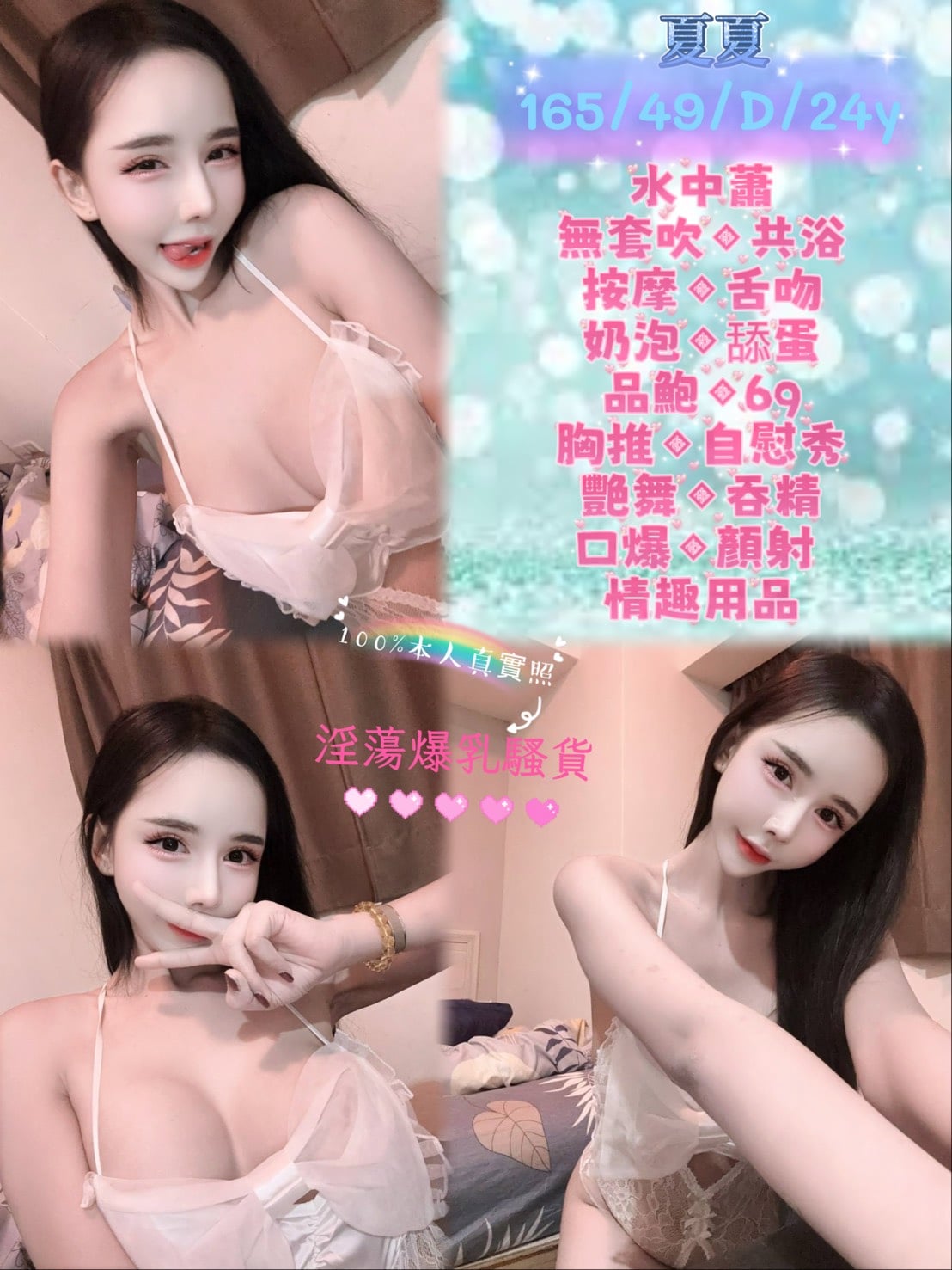 夏夏 (g958pudy55) - 馬來妹 新北，24歲，D罩杯 - 時尚優質外約