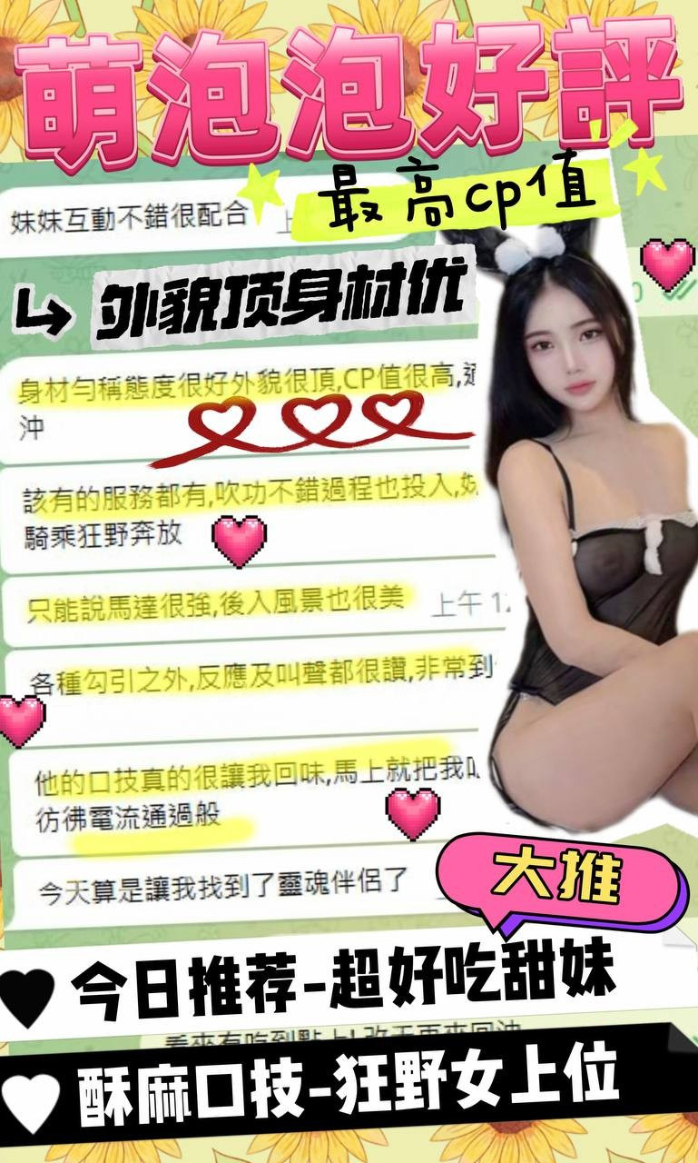 萌泡泡 (380339) - 圖片 8 - 越南妹 台中 - 展示用 定點茶/外約/外送茶