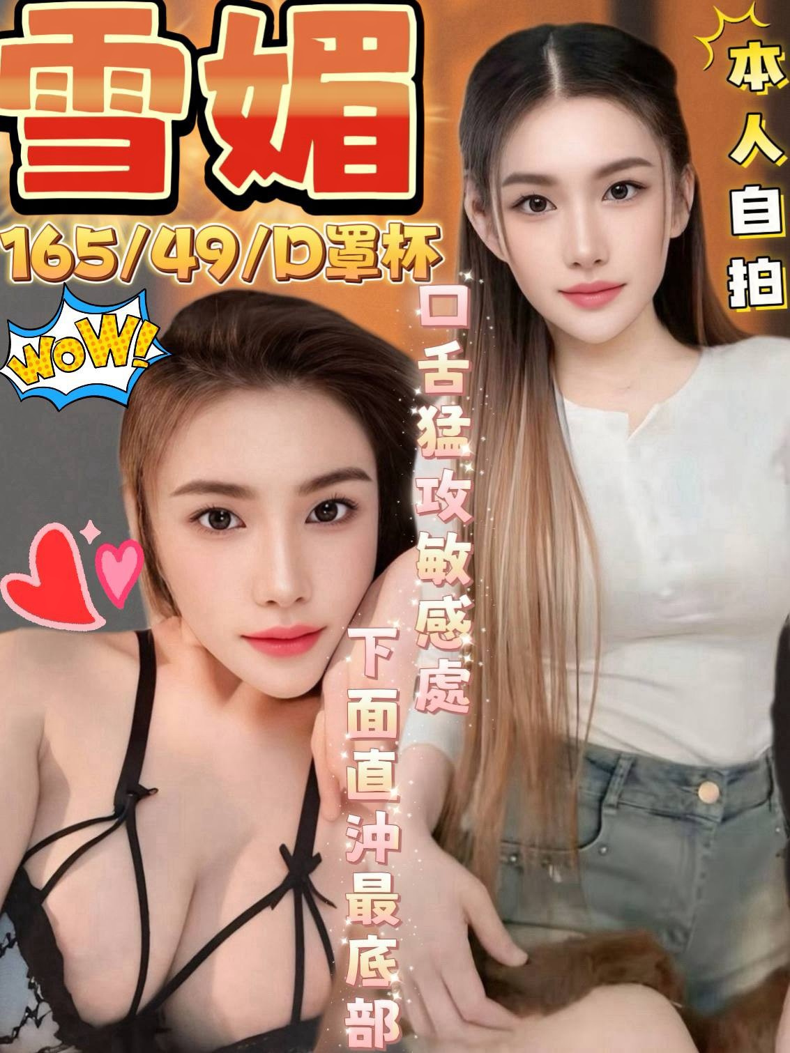 雪媚 (p74wgsqjas) - 馬來妹 嘉義，-歲，D罩杯 - 全台首選香之森