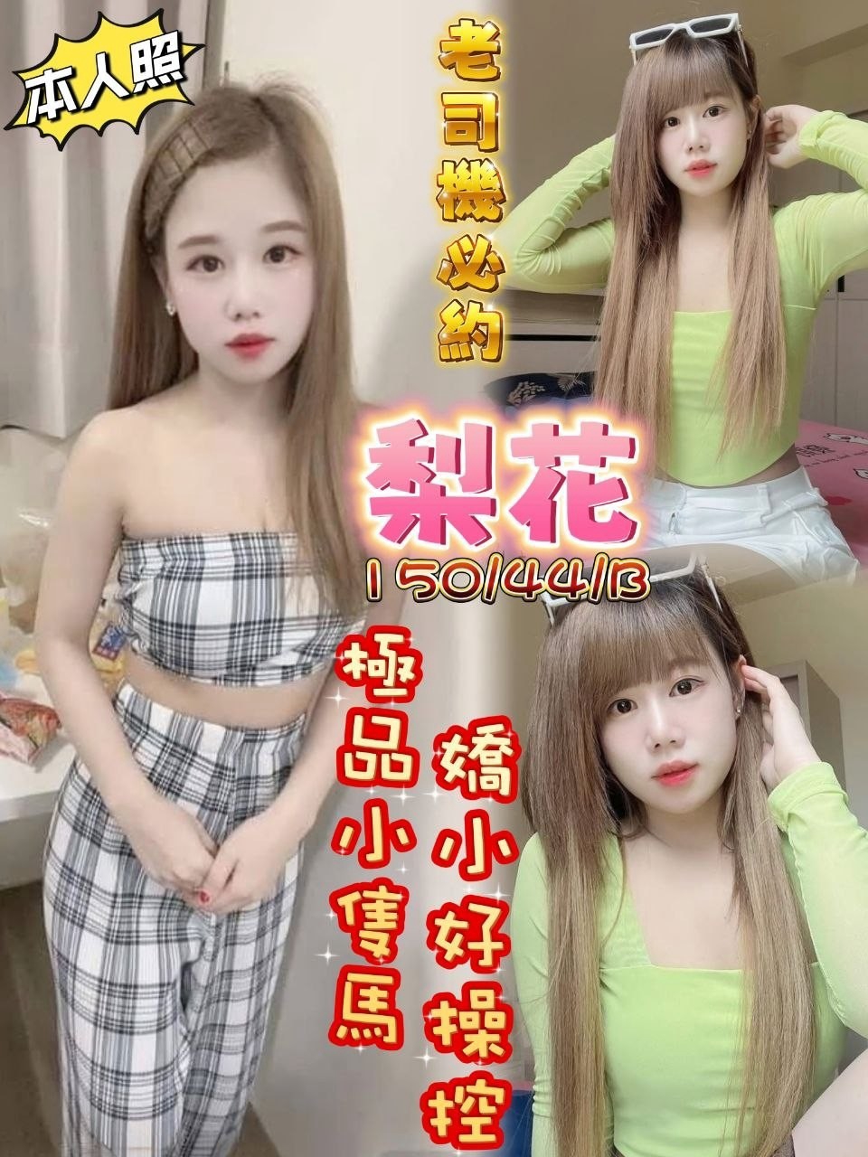 梨花 (ma4vpyxfwd) - 馬來妹 高雄，24歲，B罩杯 - 瑤瑤定點外送 日本AV女優外送好茶 日本定點外送好茶