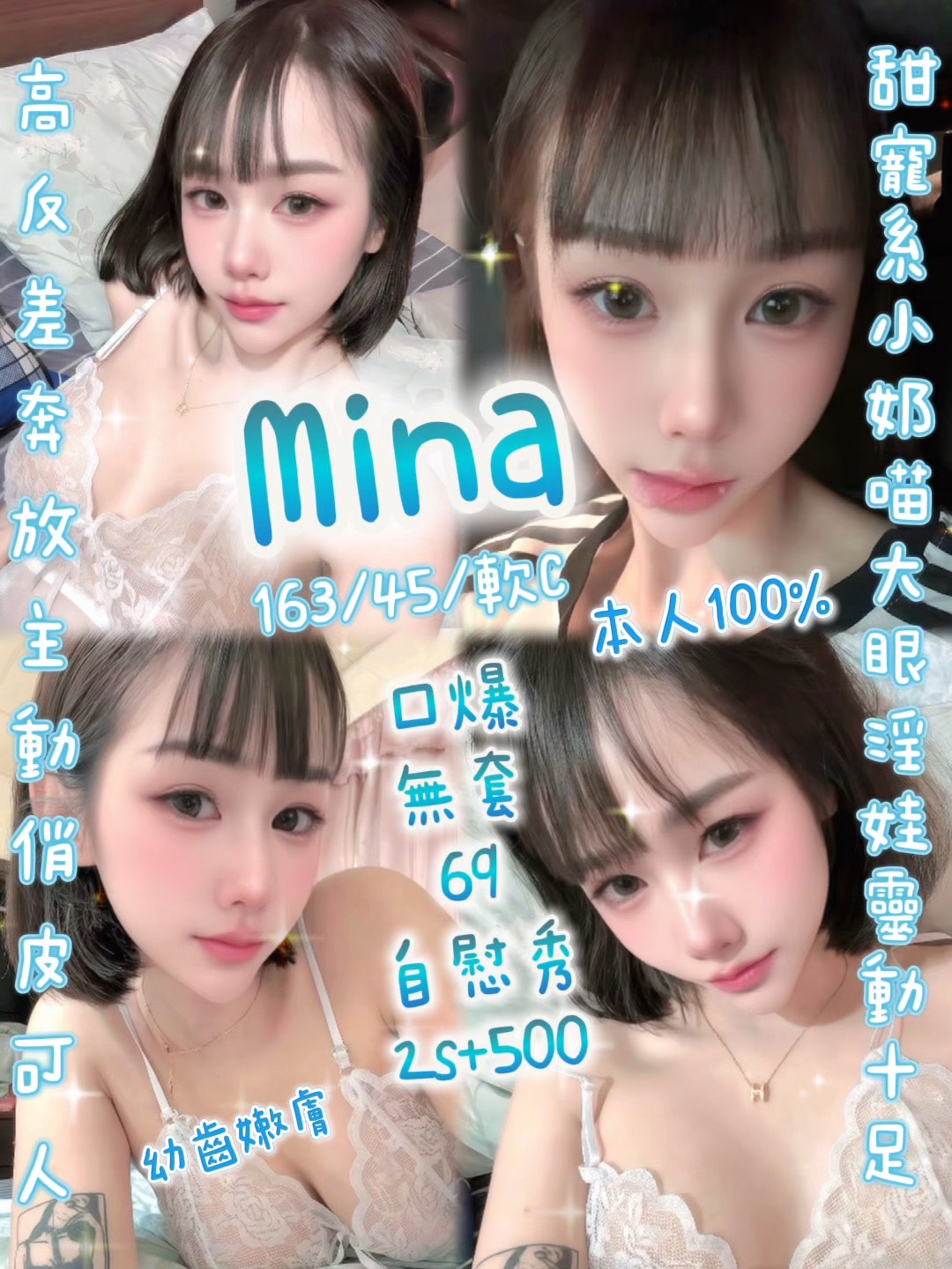 Mina (by4m6weuk2) - 泰妹 新竹，-歲，C罩杯 - 柚凝