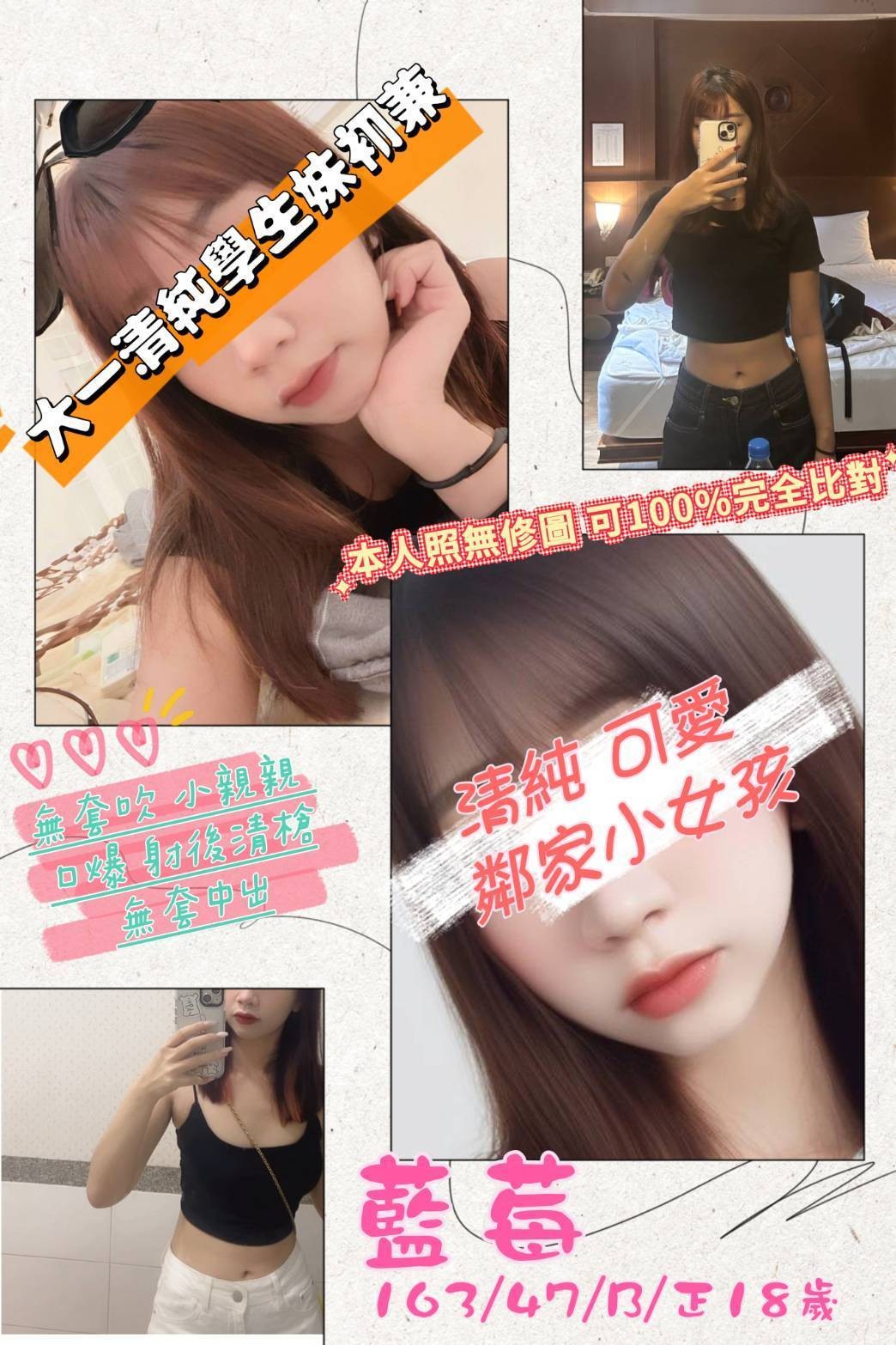 藍莓 (286125) - 圖片 1 - 台妹 桃園 - 輕鬆Go全台定點&外約