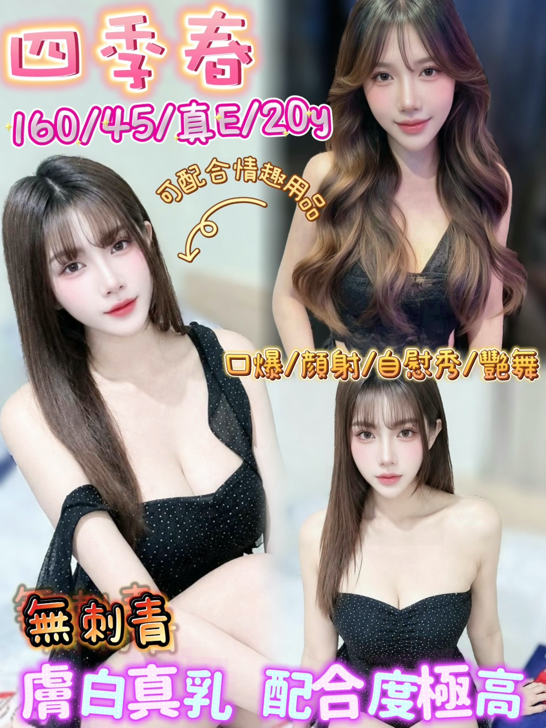 四季春 (v2hmrtdz8f) - 馬來妹 台北，20歲，E罩杯 - 鳥頭牌