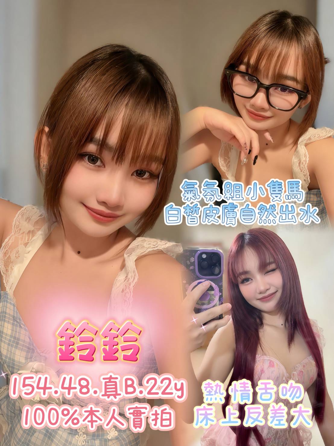 鈴鈴 (bd5a6y8vt2) - 馬來妹 嘉義，22歲，B罩杯 - 大帥