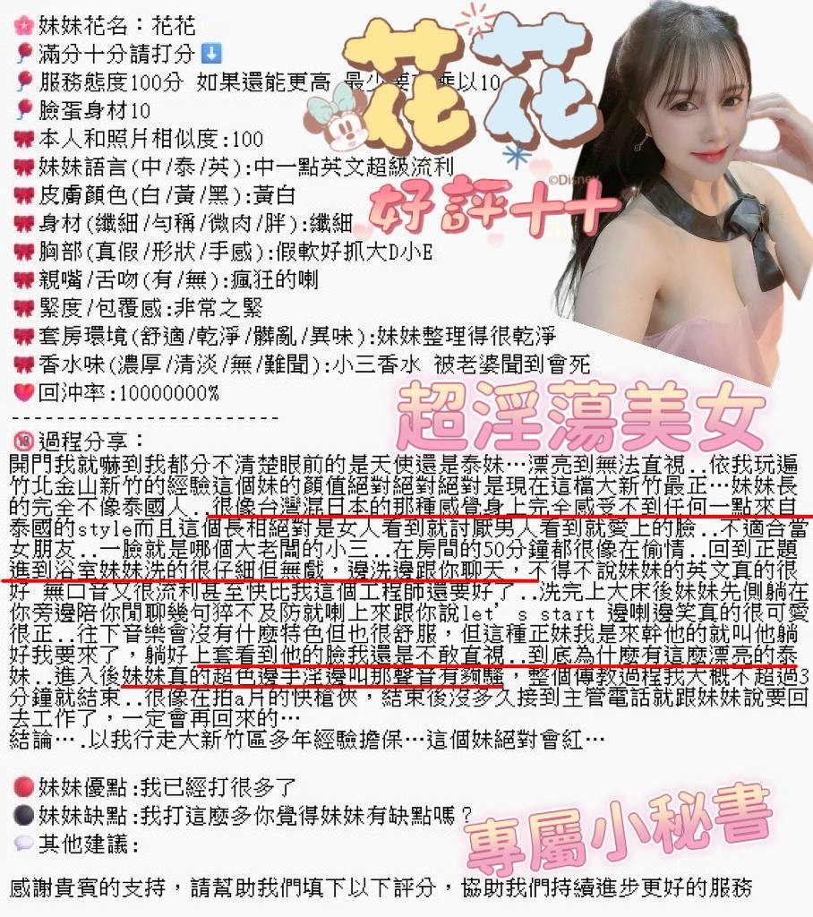 花花 (380194) - 圖片 15 - 泰妹 新竹 - 全台優質老字號-每日更新❤