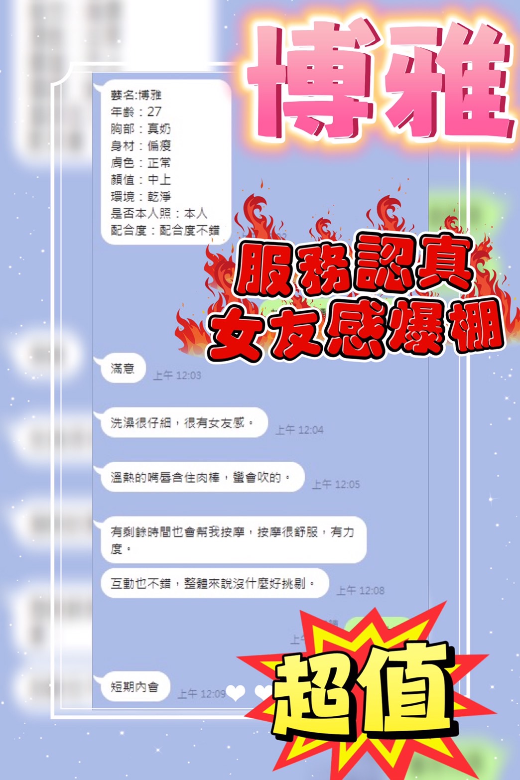 博雅 (AUAWGC3DTT) - 圖片 4 - 馬來妹 台中 - AV女優 i7Di約妹外送茶