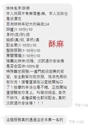 酥麻 (352042) - 圖片 3 - 泰妹 花蓮 - 瑤瑤定點外送 日本AV女優外送好茶 日本定點外送好茶