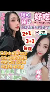 好吃 (379687) - 影片 2 - 泰妹 花蓮 - 緋緋