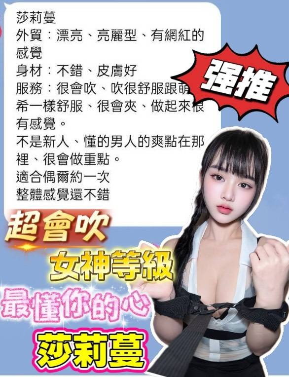 莎莉蔓 (379071) - 圖片 12 - 越南妹 台中 - 愛希兒
