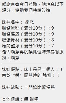 娜恩 (MJSN6X3WES) - 圖片 12 - 泰妹 新竹 - 歡淫光臨~
