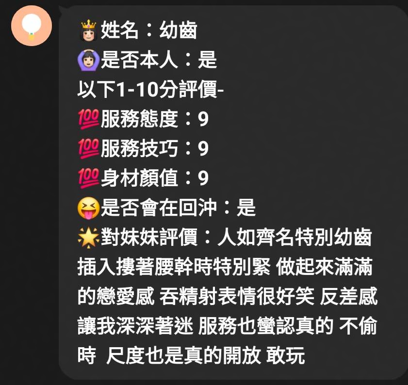 幼齒 (2AY5JBV7ZM) - 圖片 6 - 馬來妹 新竹 - 小綿羊