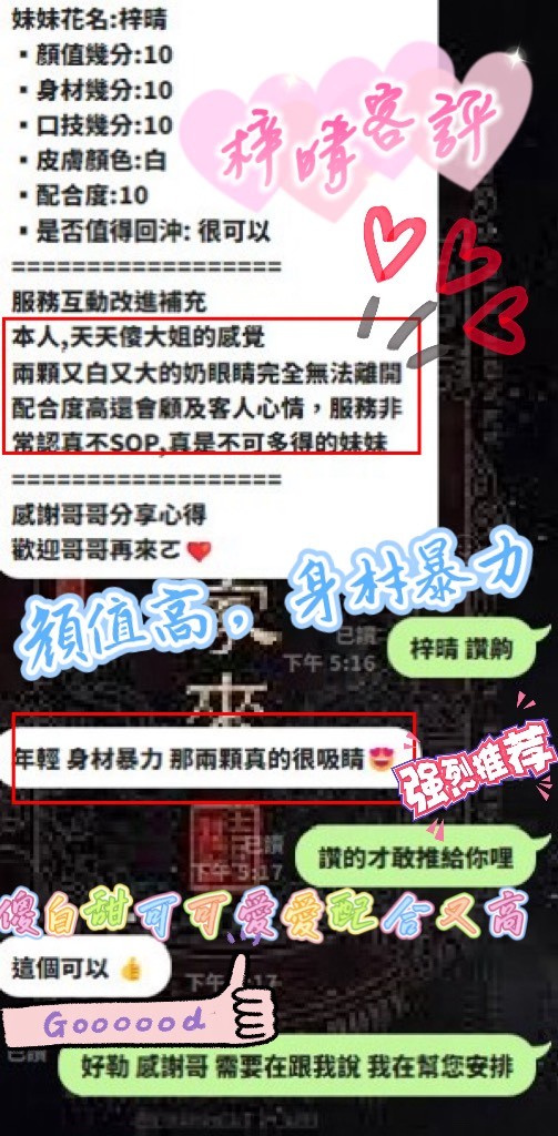 梓晴 (368005) - 圖片 7 - 越南妹 新竹 - 鐘點情人