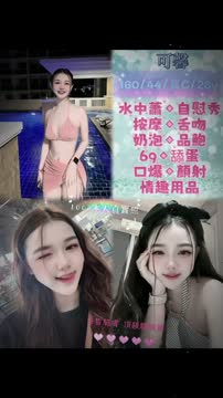 可馨 (391612) - 影片 2 - 馬來妹 新北 - 老鐵娛樂 優質茶