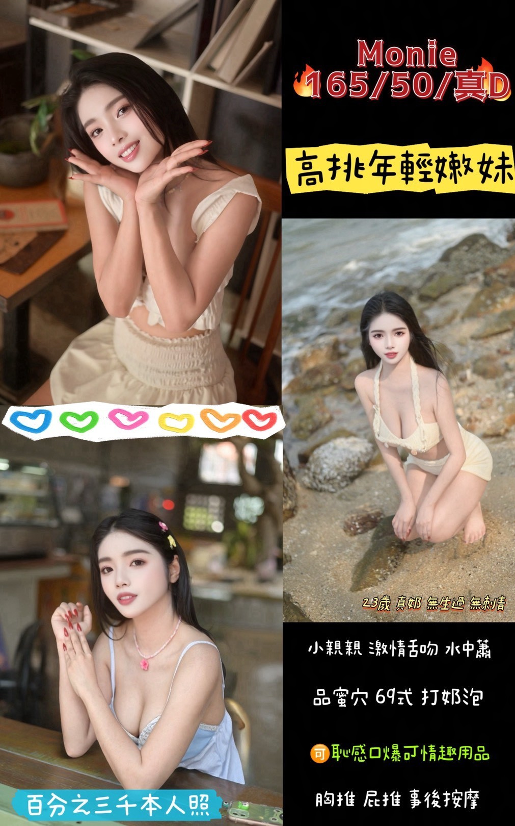 Monie (4CC6SWHTQD) - 圖片 1 - 泰妹 桃園 - 鳥頭牌