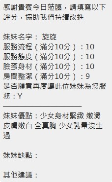 旋旋 (395932) - 圖片 19 - 泰妹 新竹 - 展示用 定點茶/外約/外送茶