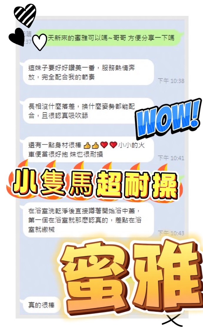 蜜雅 (EFJWU5EN32) - 圖片 3 - 馬來妹 台中 - 好男人娛樂導航