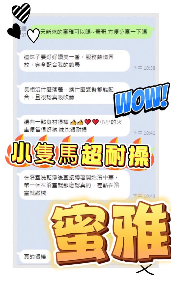 蜜雅 (EFJWU5EN32) - 圖片 3 - 馬來妹 台中 - APP789123
