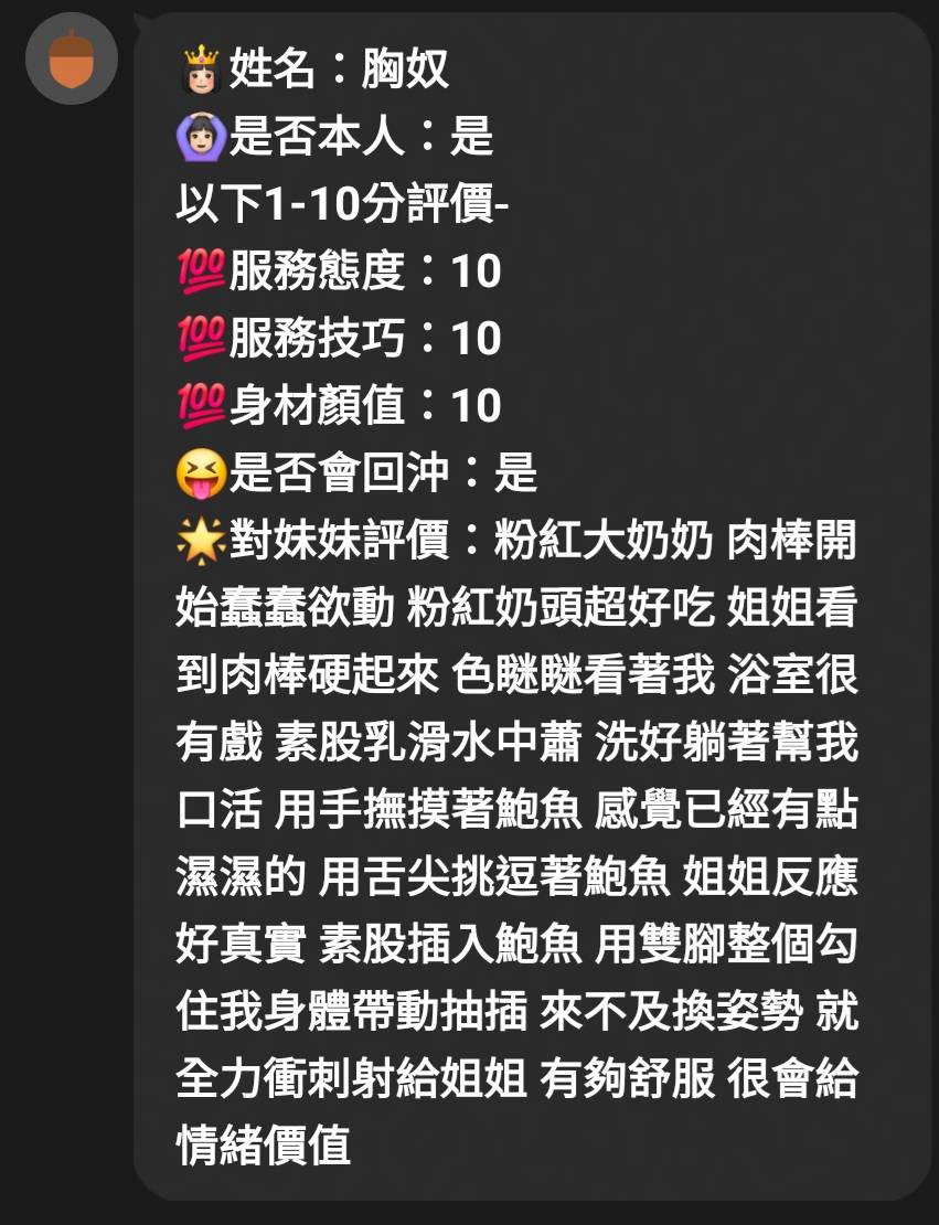 胸奴 (U7HKUH2W64) - 圖片 6 - 馬來妹 嘉義 - 希娜