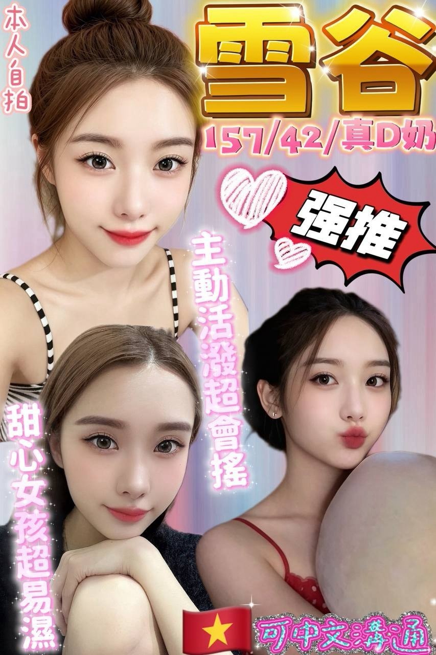 雪谷 (e27fc3juq4) - 越南妹 彰化，-歲，D罩杯 - 上車