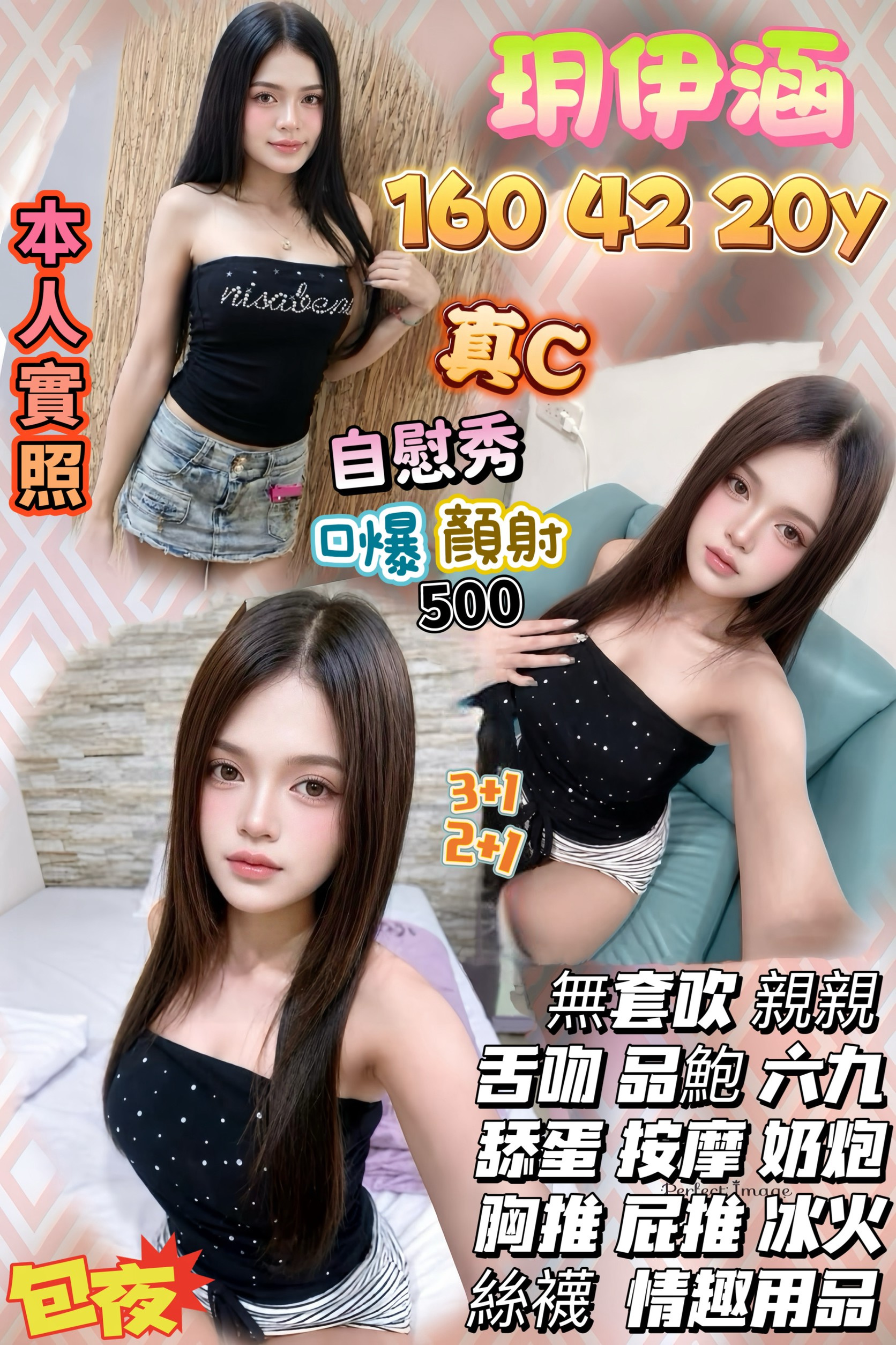 玥伊涵 (4xnv3raqpm) - 泰妹 桃園，20歲，C罩杯 - 享樂找樂樂