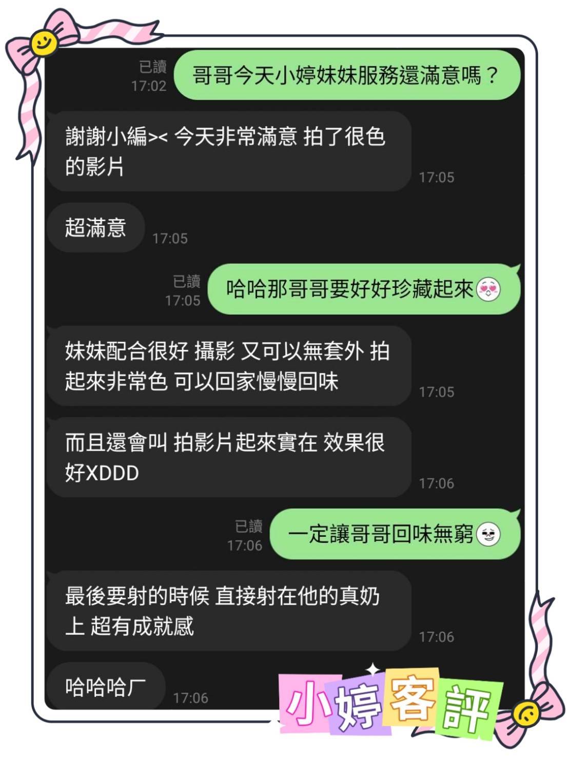 小婷 (Q2EZM6UZ5V) - 圖片 3 - 馬來妹 雲林 - APPLE莫姐