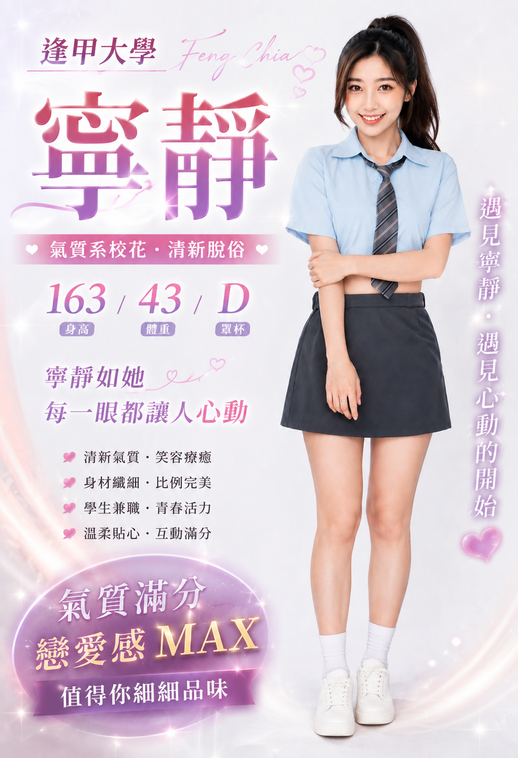 寧靜 (394707) - 圖片 1 - 台妹 台中 - ❤黑武士優質定點&外約外送茶莊❤老字號