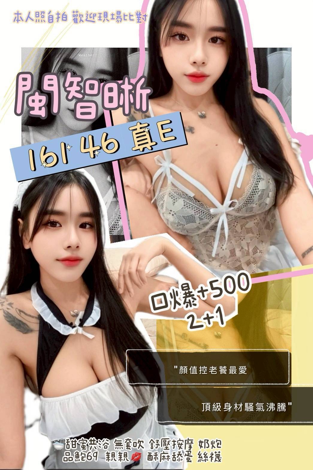 閩智晰 (392210) - 圖片 1 - 泰妹 台北 - 17Love約會舒壓館