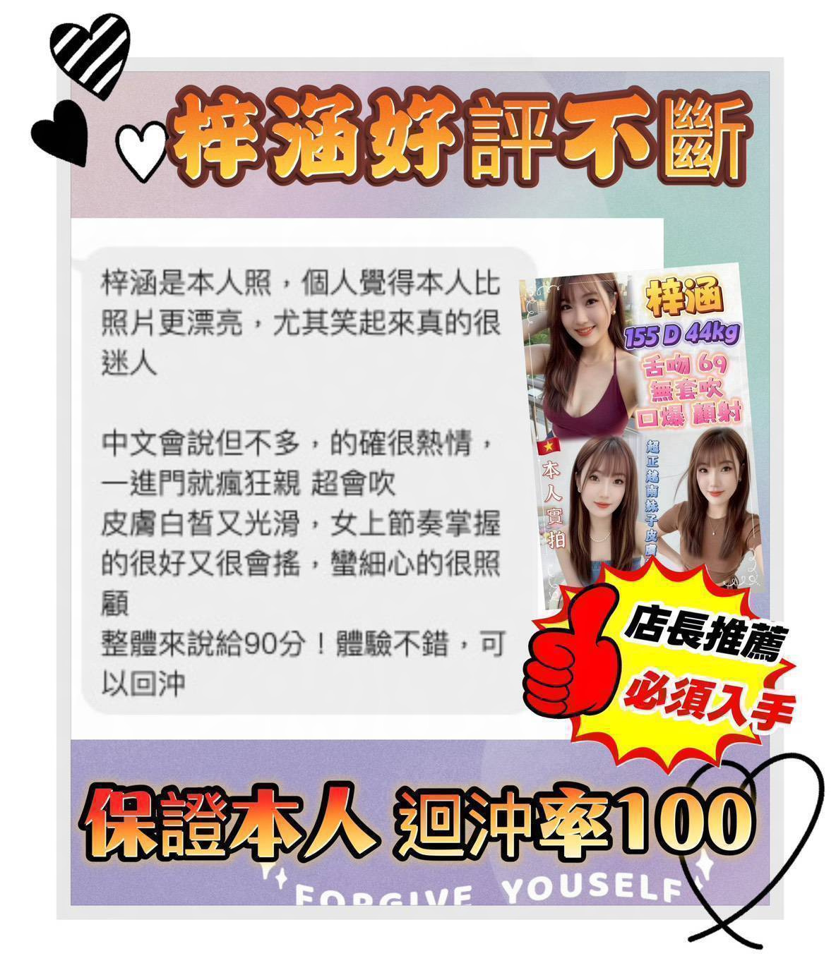 梓涵 (358667) - 圖片 9 - 越南妹 新北 - 思思