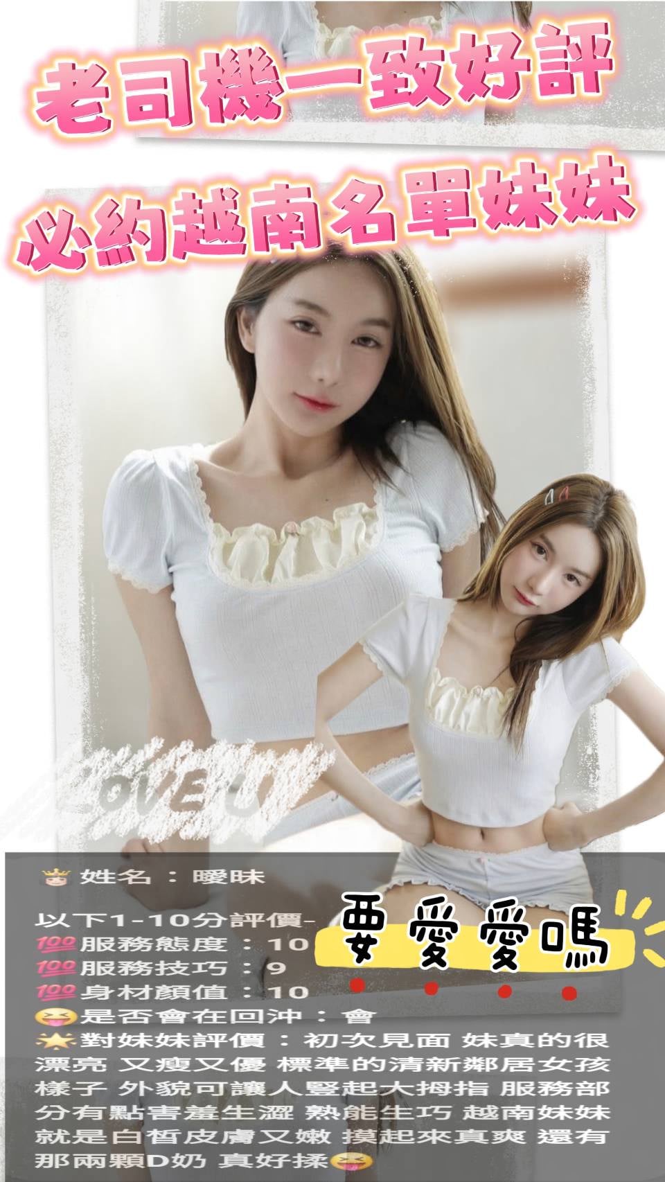 曖昧 (63EABDNJWM) - 圖片 4 - 越南妹 雲林 - 桂花巷