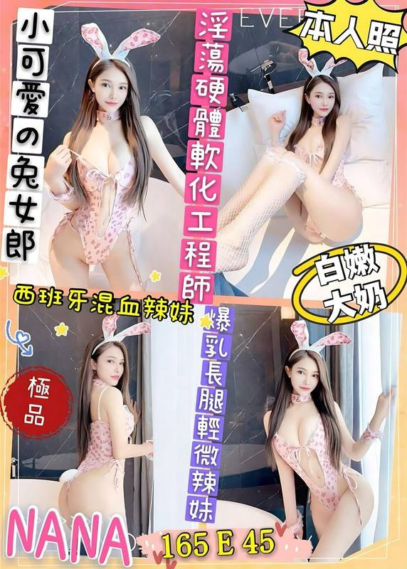 NANA (825ujn4s3q) - 泰妹 花蓮，-歲，E罩杯 - 全省外約定點