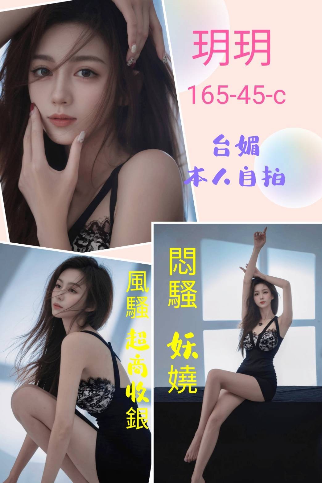 玥玥 (383955) - 台妹 台北，-歲，C罩杯 - 慾色優質平台