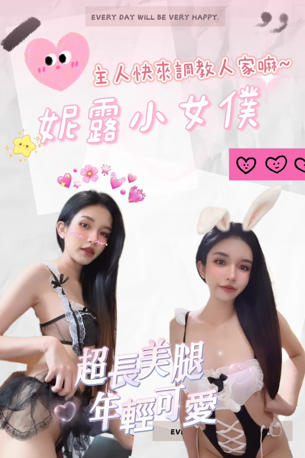 妮露 (328190) - 圖片 2 - 泰妹 新北 - 輕鬆Go全台定點&外約