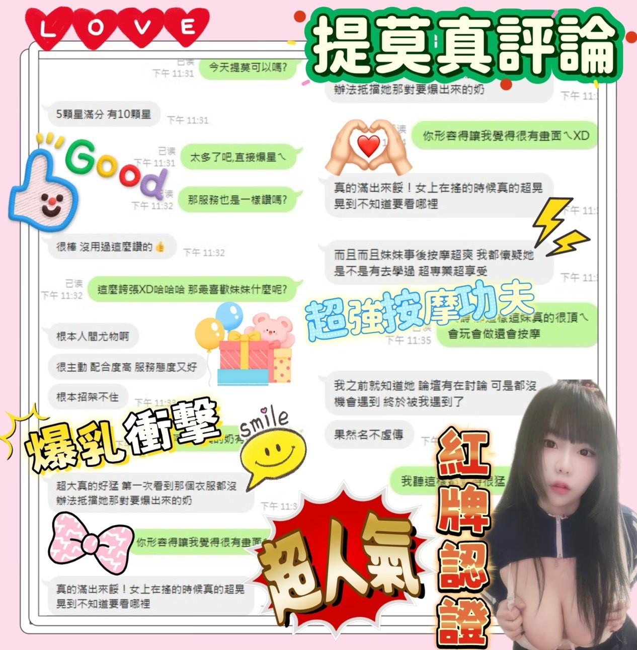 提莫 (367534) - 圖片 3 - 馬來妹 台南 - 絕美網